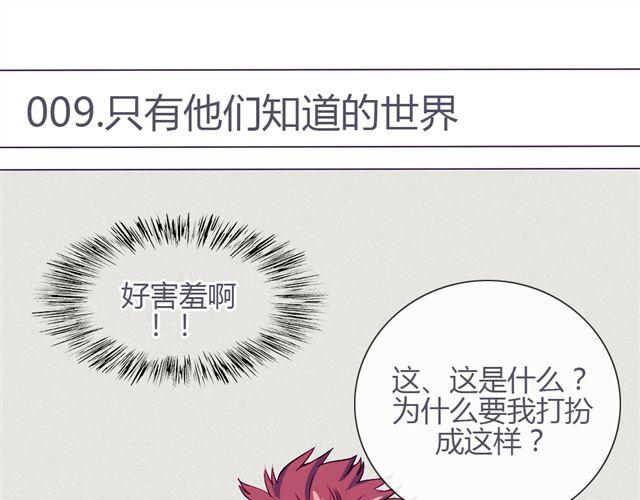 第九话 只有他们知道的世界3
