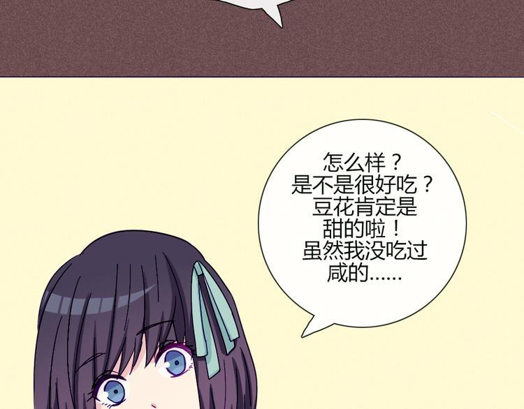 第51话 光是想象就觉得舌头不太好了27