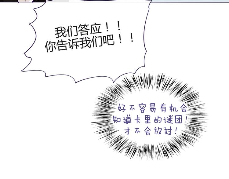 第33话 做什么都可以哦47