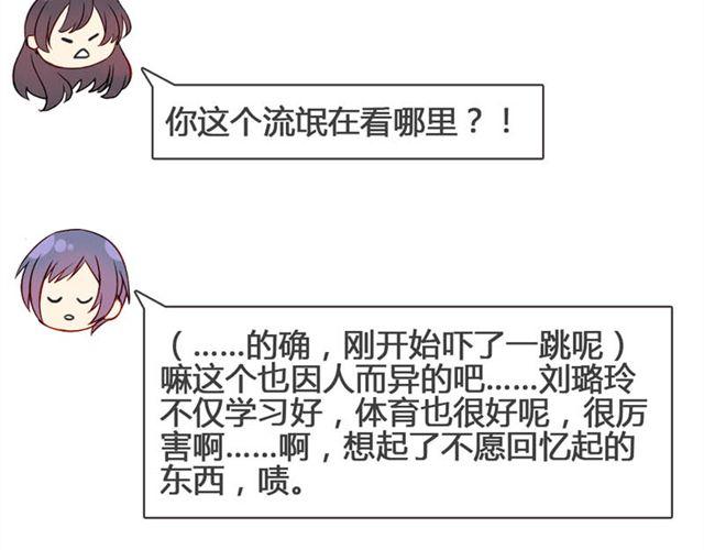 第13话 现在可以公开的情报26