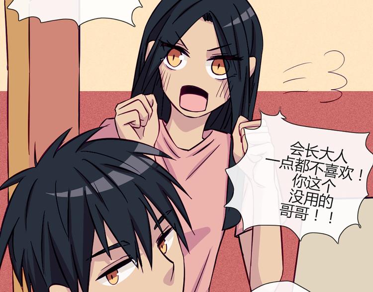 第48话 他们真是什么都不懂11