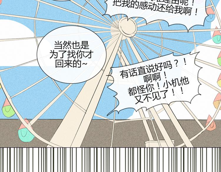 第36话 你不知道自己像个变态吗？39