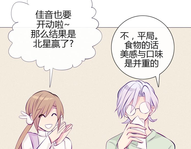 第21话 不会把他交给你的！58