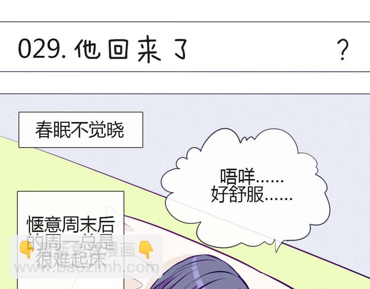 第29话 他回来了？6
