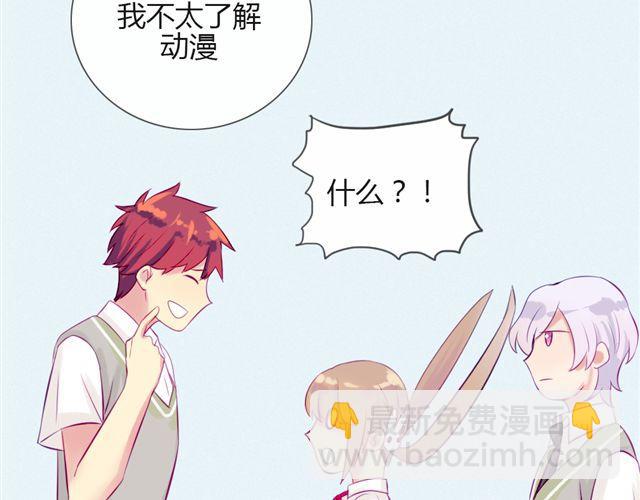 第七、八话 正确的壁咚方式？！106