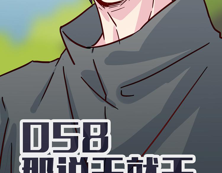 第58话 那说干就干4