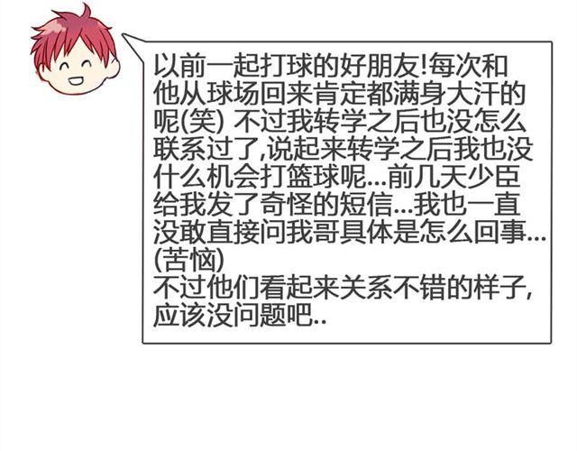 第13话 现在可以公开的情报20