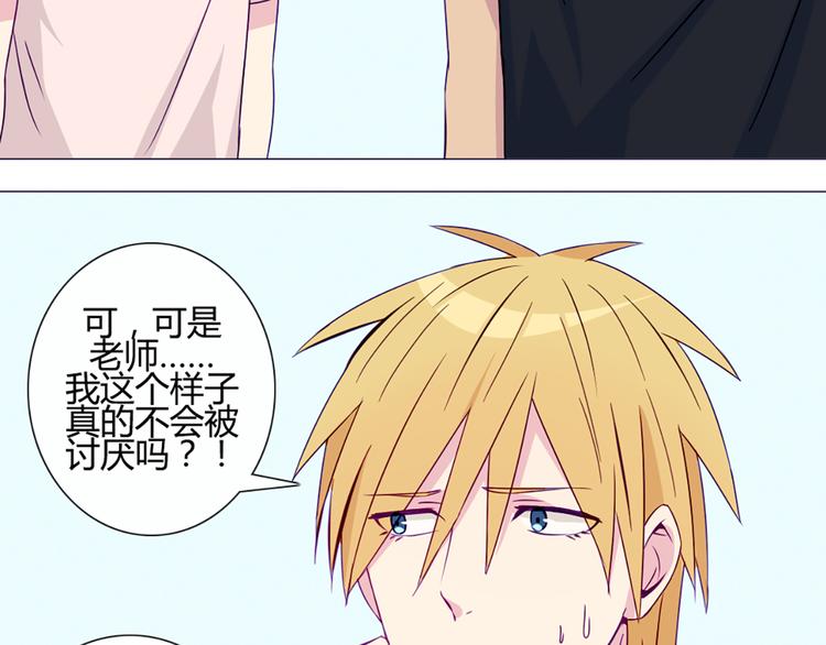 第40话 让大家喜欢上你25