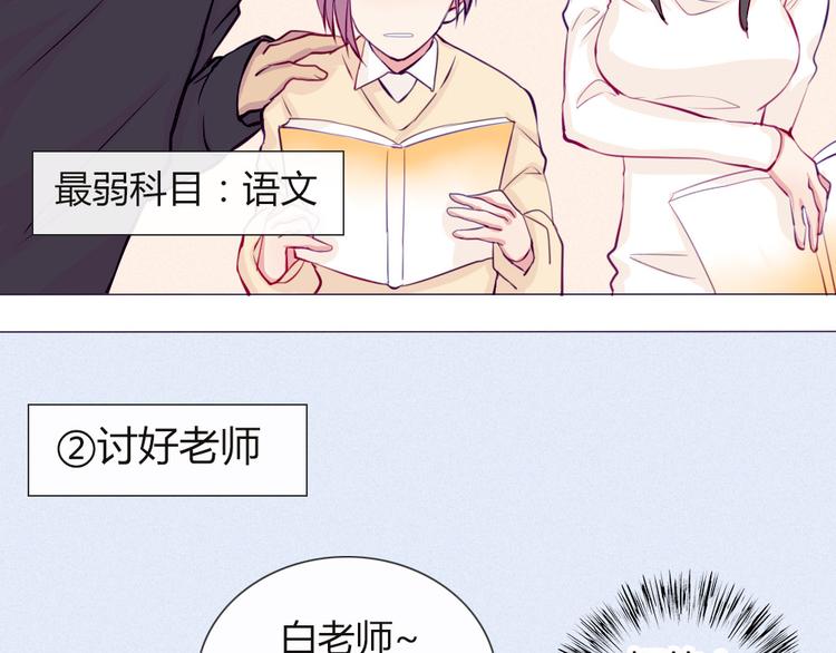 第18话 喜欢和你在一起！8