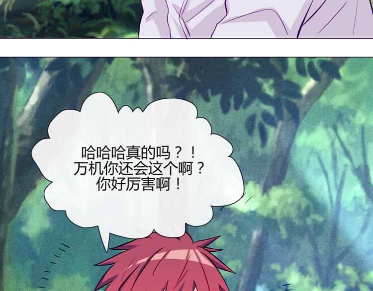 第46话 美丽的东西都有毒16