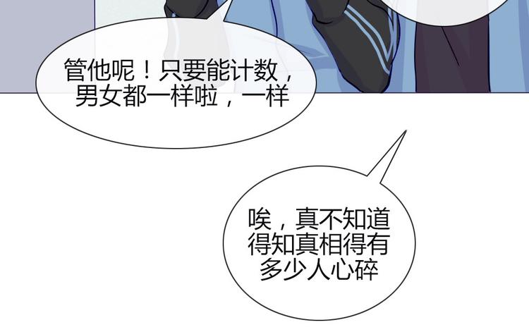 第18话 喜欢和你在一起！44