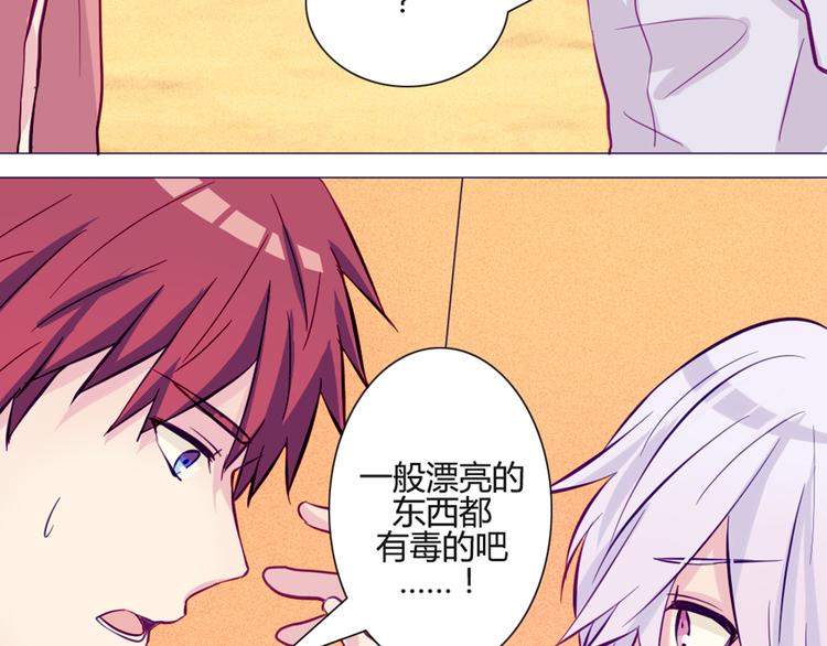 第46话 美丽的东西都有毒37