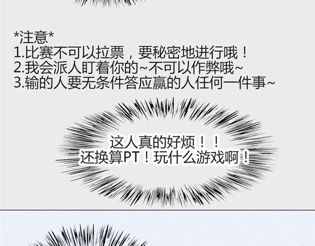 第17话 挑战？情书？？47