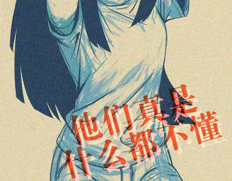 第48话 他们真是什么都不懂4