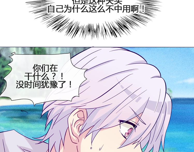 第45话 没时间犹豫了35