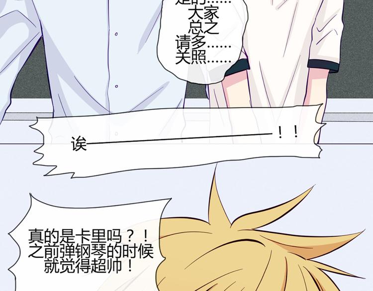 第40话 让大家喜欢上你35