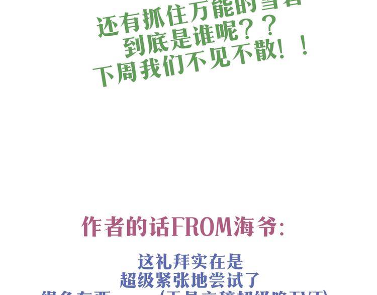 第36话 你不知道自己像个变态吗？48