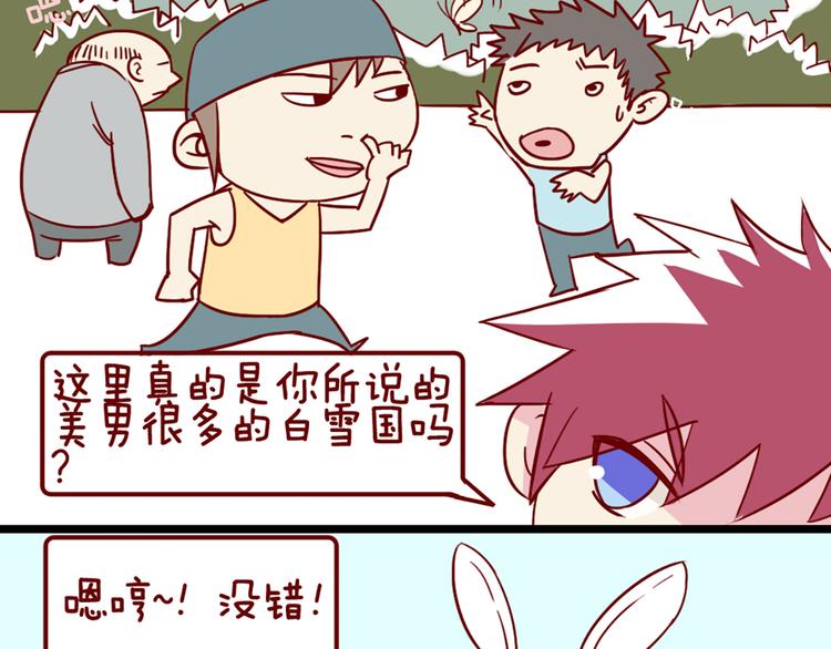 第44话 你快醒醒啊！29