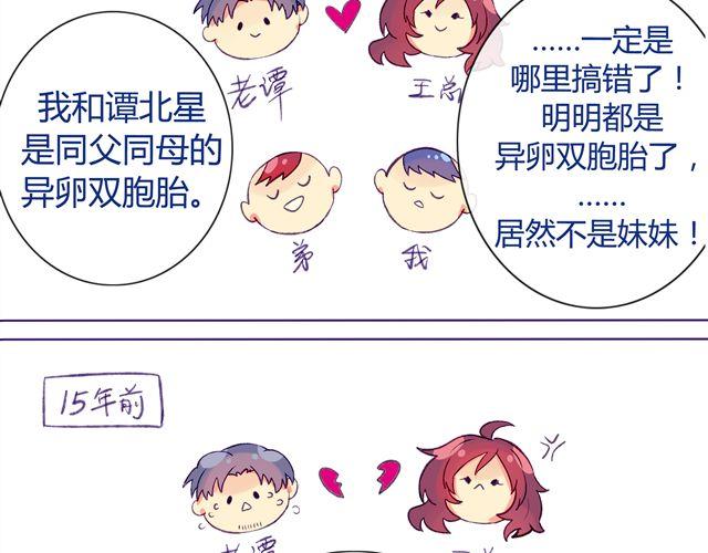 第1、2话   交换生活13