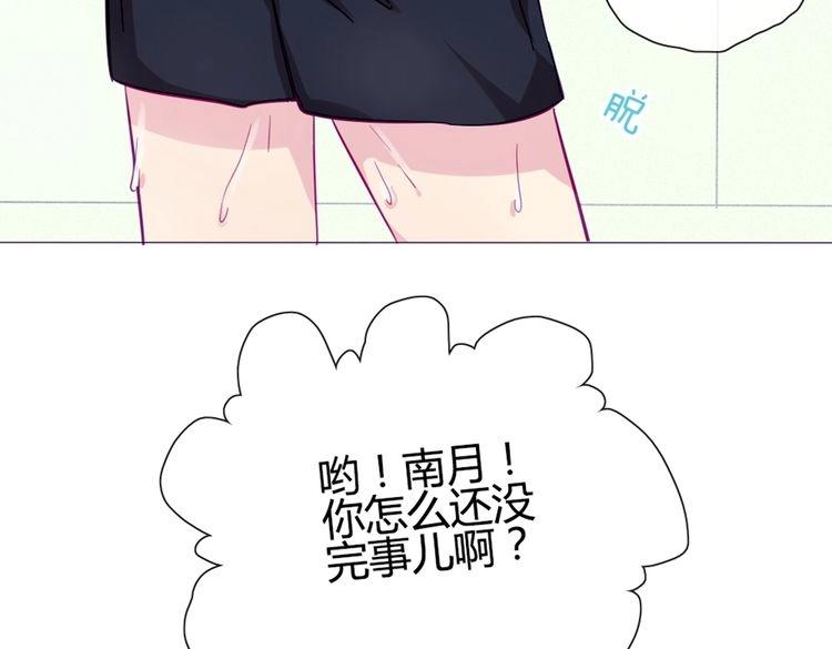 第42话 那就快点把裤子脱一下85