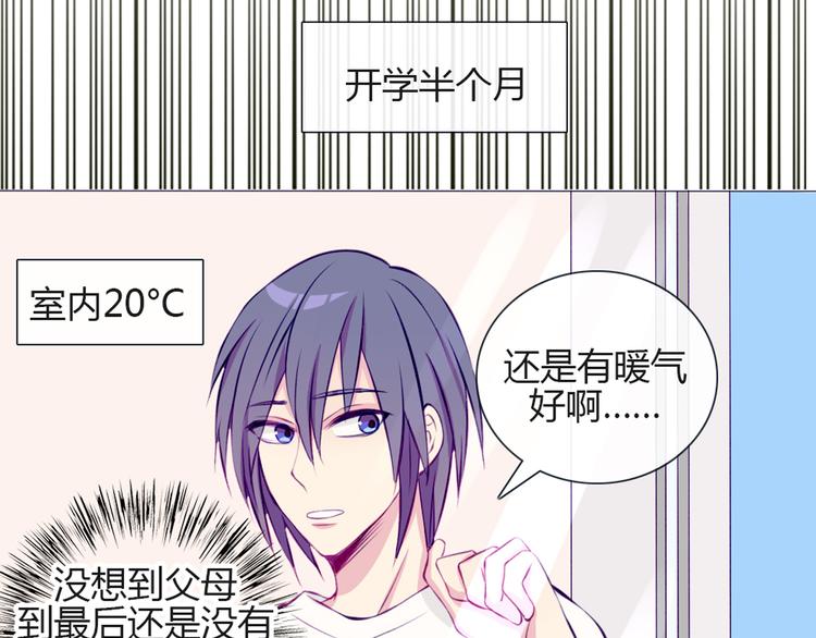 第27话 上街浪个爽10