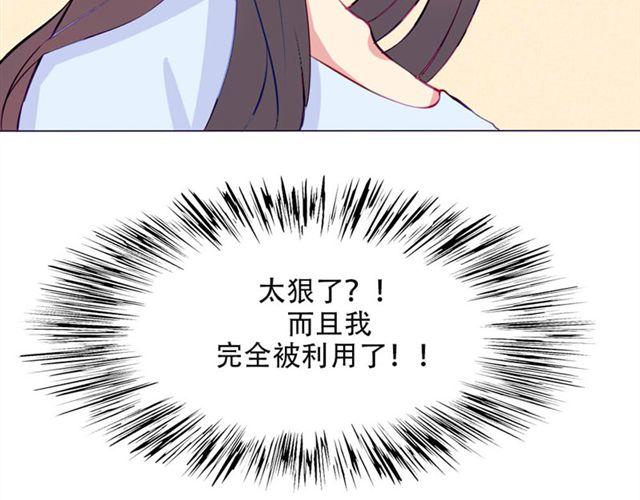 第十一话 这么可爱一定是……66