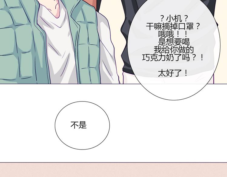 第56话 我明明已经没有多少时间了31