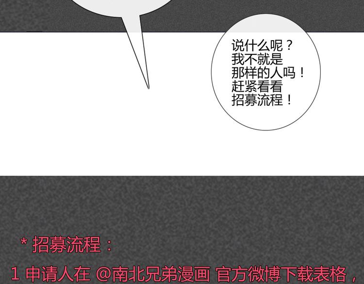 第32话 他真的进去了82