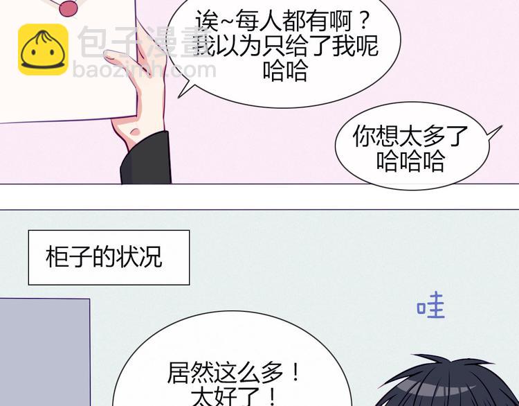 第18话 喜欢和你在一起！42