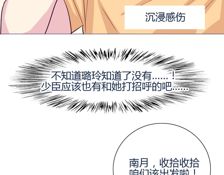 第24话 我不是去玩的29