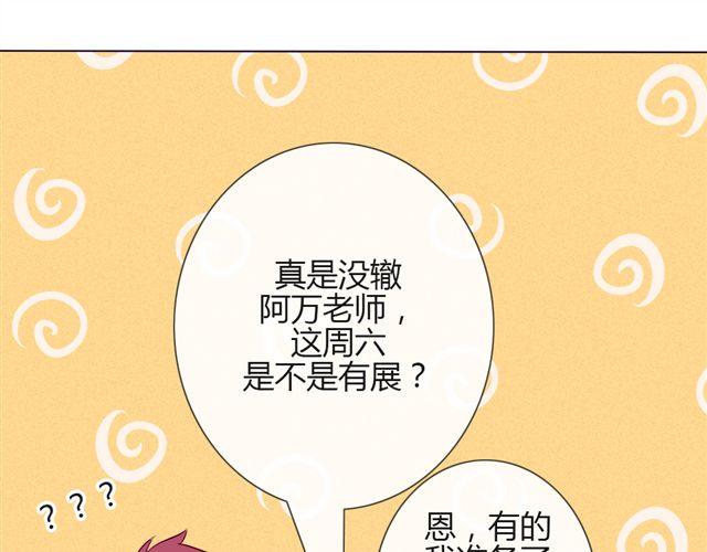 第七、八话 正确的壁咚方式？！111