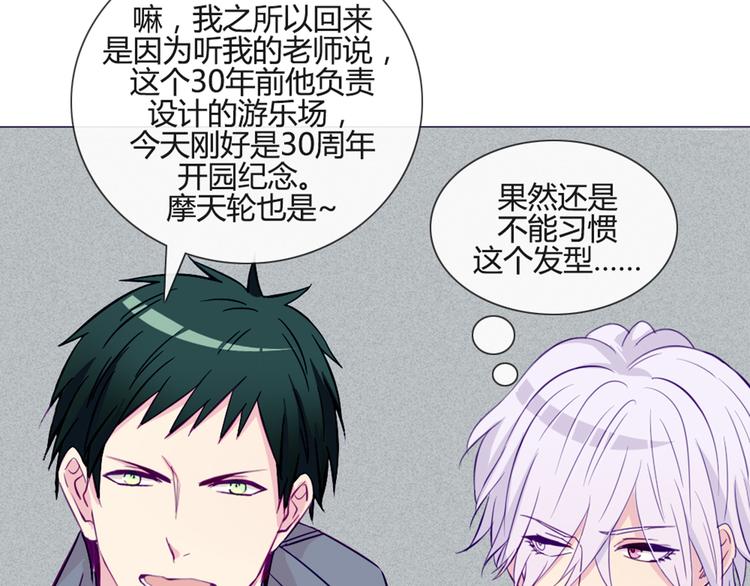第36话 你不知道自己像个变态吗？36