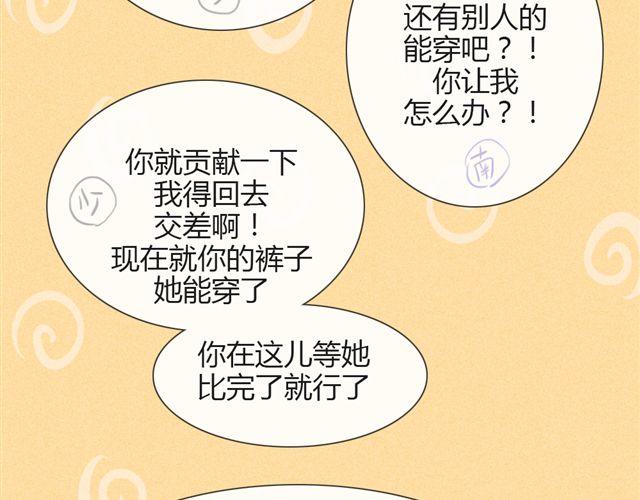 第十话 下半身危机44