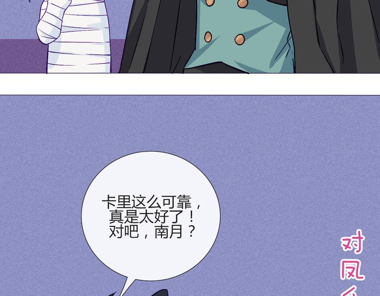 第55话 好好享受现在吧！8