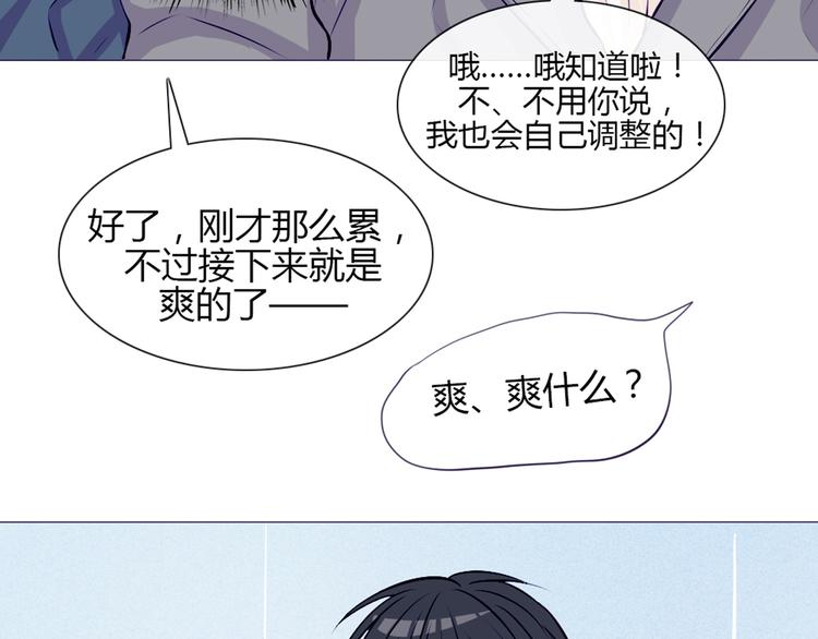 第23话 接下来就是爽的了21