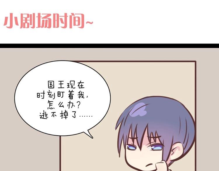 第59话 那么舍不得我？70