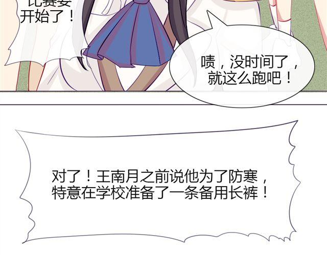 第十话 下半身危机22