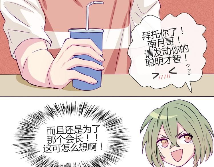 第47话 让他每次用的时候都会想起我！35