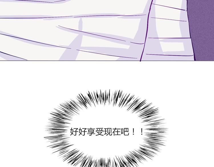 第55话 好好享受现在吧！44