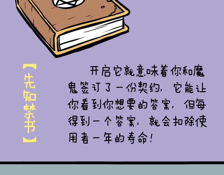 第43话 我可不这么认为哦！52