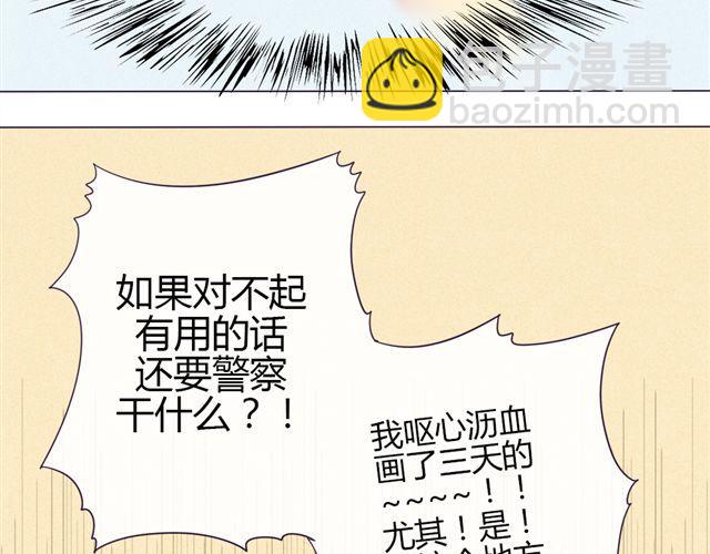 第七、八话 正确的壁咚方式？！82