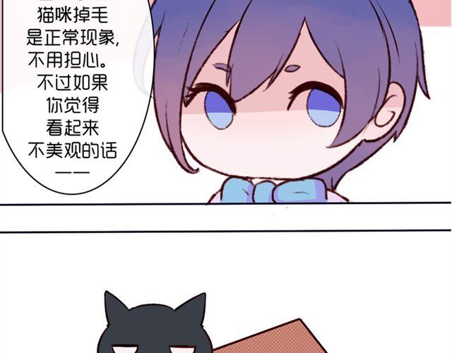 第十一话 这么可爱一定是……78