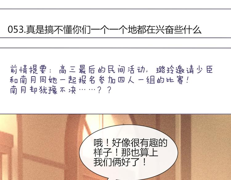 第53话 真是搞不懂你们一个一个地兴奋些什么6