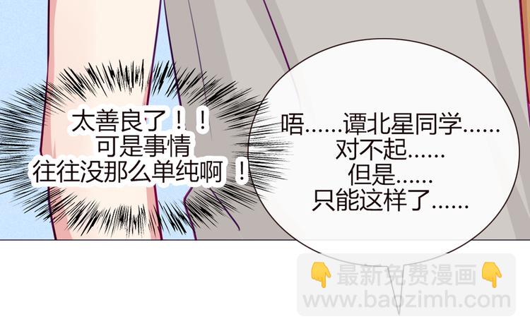 第19话 谭北星是我的！44