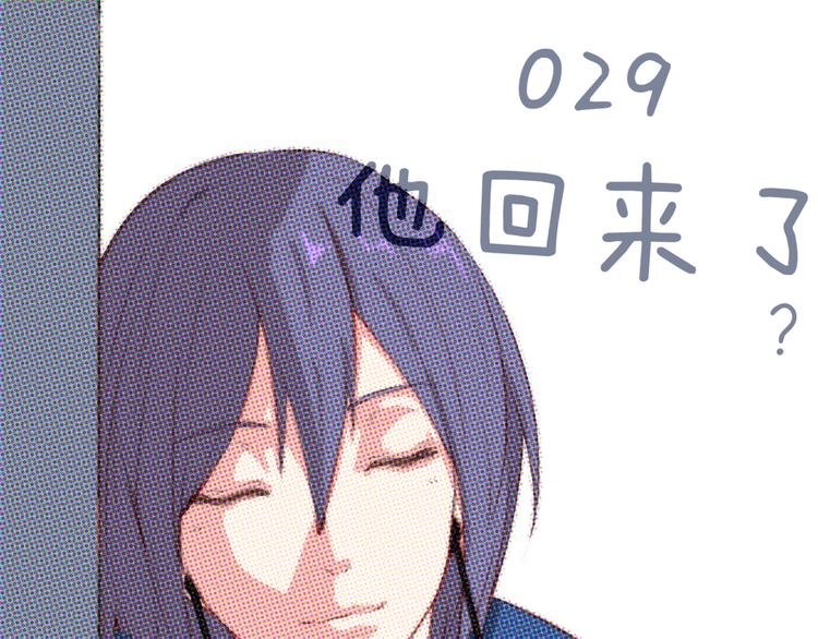 第29话 他回来了？3