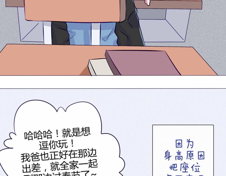 第32话 他真的进去了21