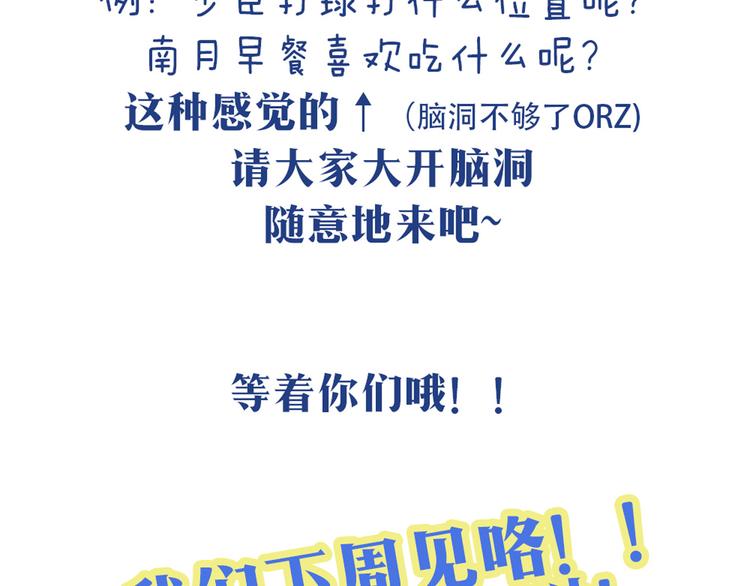 第30话 他真的回来了！71