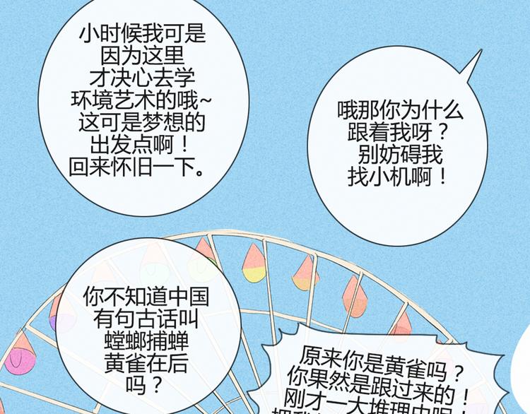 第36话 你不知道自己像个变态吗？38