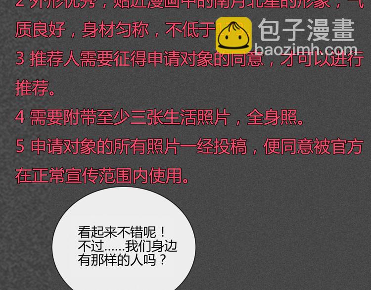 第32话 他真的进去了81