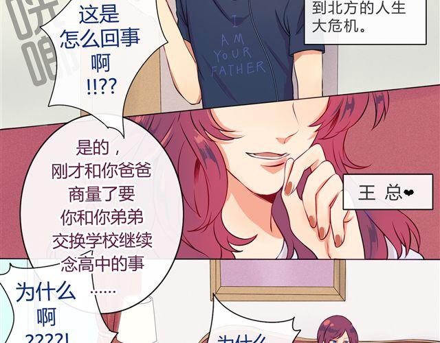 第1、2话   交换生活4